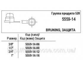 Швидкороз'ємне з'єднання (ШРЗ), 5559-11 - Фото №2
