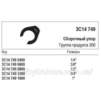 Збиральний упор, 3С14 749 Збиральний упор, 3С14 749