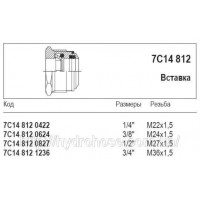 Вставка, 7С14 812 Вставка, 7С14 812