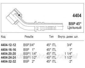 ФІТИНГ DKR BSP, INTERLOCK кутовий 45° - Фото №1