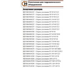 Шевронний (збірний) ущільнювач - Фото №2